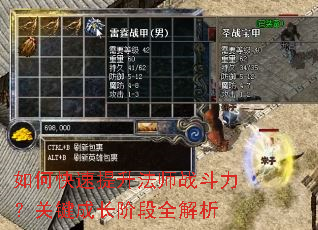 如何快速提升法师战斗力?关键成长阶段全解析 如何快速提升法师战斗力?关键成长阶段全解析