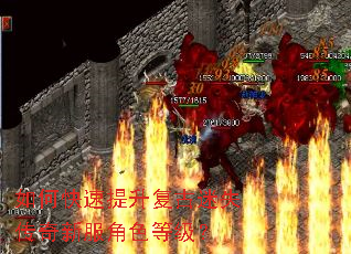 如何快速提升复古迷失传奇新服角色等级? 如何快速提升复古迷失传奇新服角色等级?